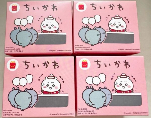 マクドナルド ハッピーセット ちいかわ 第一弾 4種類 コンプリート