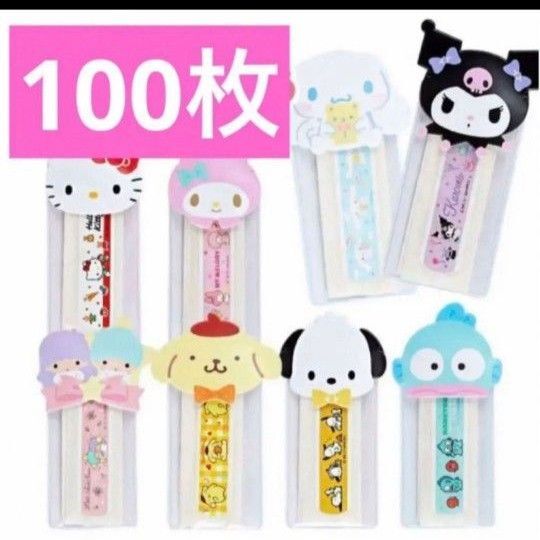 サンリオ 絆創膏 100枚