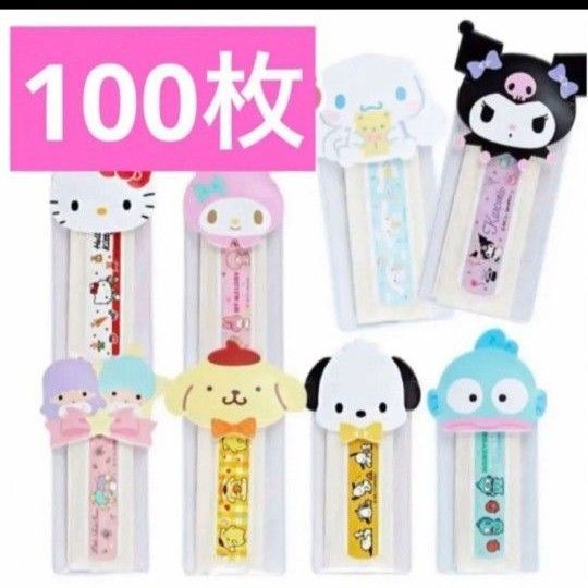 サンリオ 絆創膏 100枚