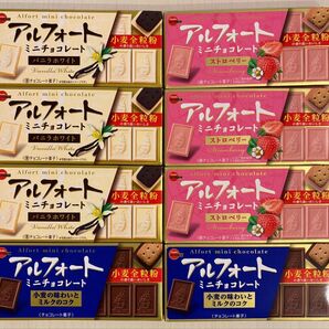 ブルボン アルフォート 3種 8個セット