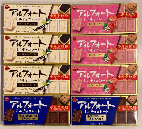 ブルボン アルフォート 3種 8個セット