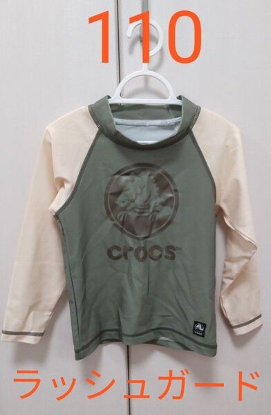 CROCS クロックス 長袖 ラッシュガード 水着 110 カーキ×ベージュ 男の子 女の子