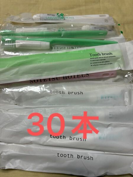歯ブラシ 使い捨て歯ブラシ アメニティ
