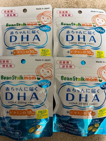 ビーンスターク赤ちゃんに届くDHA