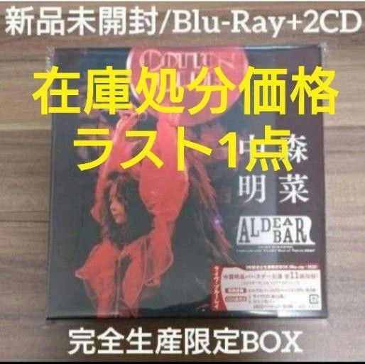 中森明菜/FANCLUB LIVE「ALDEA Bar at Tokyo 2024〈完全生産限定BOX〉/ブルーレイ+2CD
