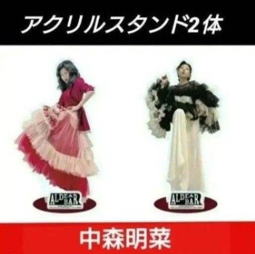 中森明菜/アクリルスタンド2体/FANCLUB LIVE 2024のBlu-Ray完全生産限定盤の封入特典