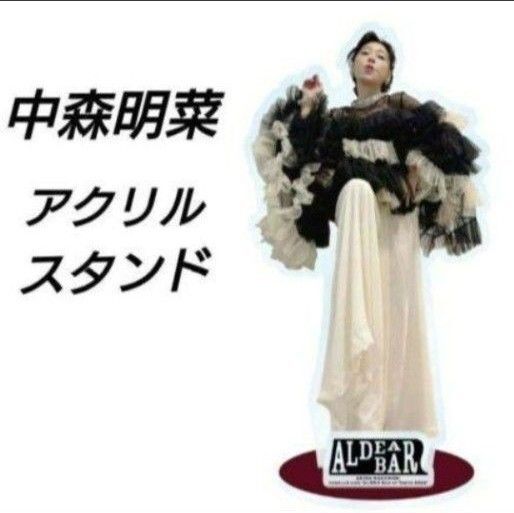中森明菜/アクリルスタンド1体/FANCLUB LIVE 2024限定盤封入特典