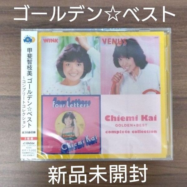 甲斐智枝美/ゴールデン☆ベスト ~コンプリート・コレクション/2枚組CD/80代アイドル・スター誕生