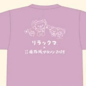 ★新品未使用★ リラックマコラボ 2025姫路城マラソン Tシャツ ユニセックスSサイズ