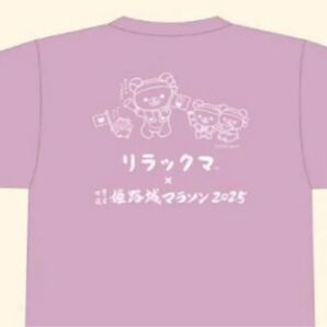 ★新品未使用★ リラックマコラボ 2025姫路城マラソン Tシャツ ユニセックスSサイズ