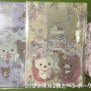 ★新品未使用★コリコグのフラワーティータイム クリアファイル2枚&ペンポーチセット