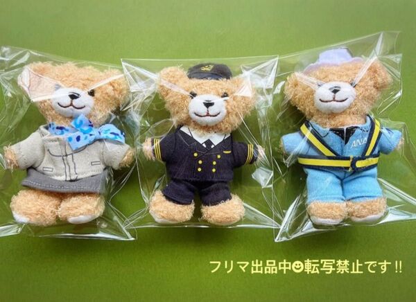 ★新品未使用★ANA機内販売限定品 制服テディベアキーホルダー3点セット (パイロット CA グランドスタッフ )