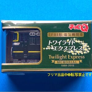 ★未使用★チョロQ EF81形電気機関車 トワイライトエクスプレス