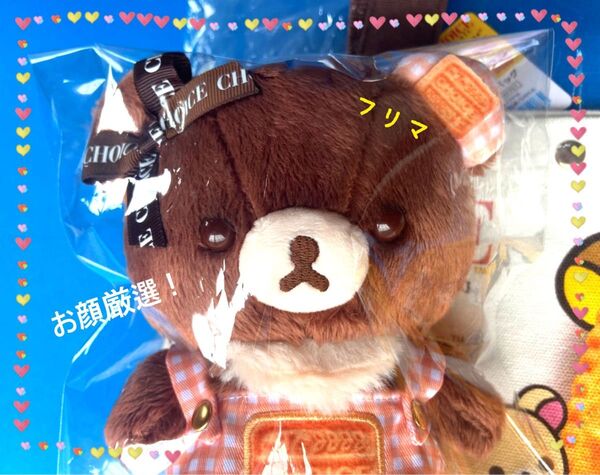 ★土日限定出品★レア★タグ付き★LOFT限定★森永ビスケット CHOICEチャイロイコグマぬいぐるみとトートバッグの2点セット