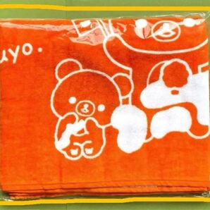 ★新品未使用★リラックマアンサンブルツアーバスタオル