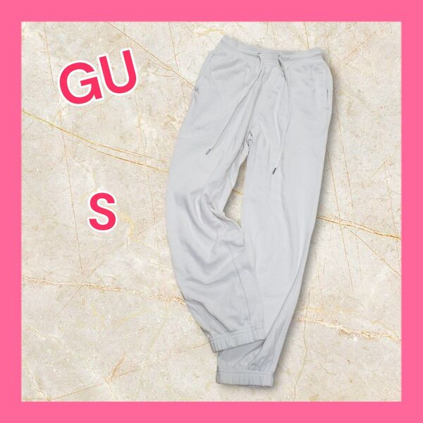 GU ジーユー スウェット ジャージ下 アンクルパンツ ジョガーパンツ ズボン レディース S 白 ホワイト ウエストゴム 無地