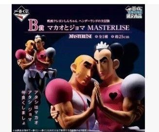 新品 B賞 マカオとジョマ MASTERLISE フィギュア クレヨンしんちゃん 一番くじ