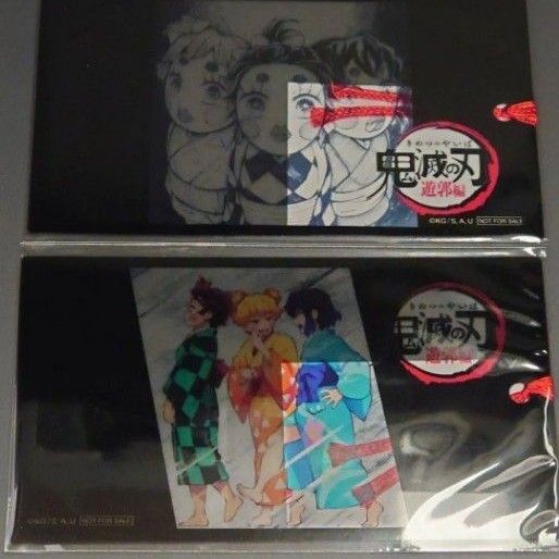 新品 2枚セット しおり風クリアカード 鬼滅の刃 遊郭編