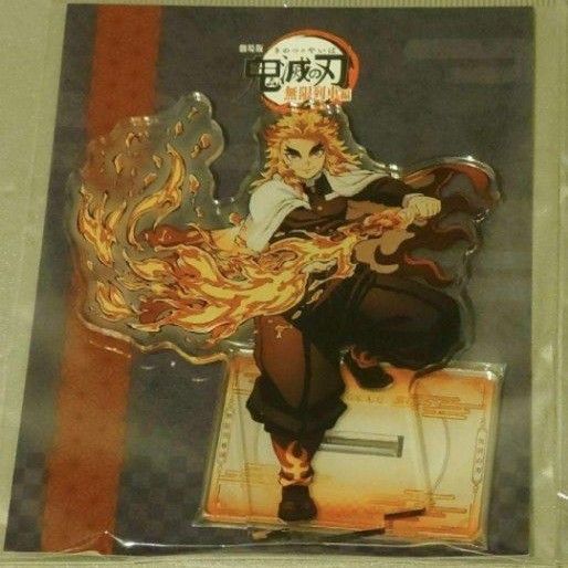 新品 煉獄杏寿郎 A アクリルスタンド 鬼滅の刃 無限列車編
