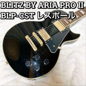 BLITZ BY ARIA PRO II BLP-CST Black レスポール