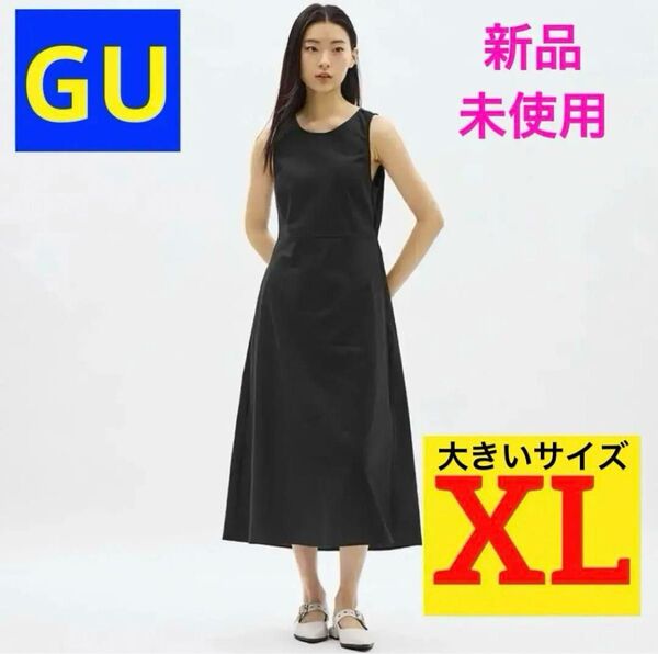 【新品未使用】GU リネンブレンドバックオープンワンピース(ノースリーブ)ブラック XL 大きいサイズ ロングワンピース 春夏