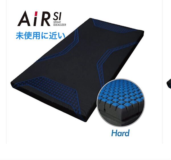 AiR SI エアーSI マットレス HARD シングル 西川 2025