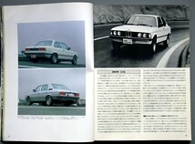 カーグラフィック　CG　1980年代　キャデラックセヴィル　ＢＭＷ318/518 アルファ6　セドリック　いすづ117　トヨタカリーナ　　　_画像5