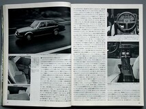 カーグラフィック　CG　1980年代　キャデラックセヴィル　ＢＭＷ318/518 アルファ6　セドリック　いすづ117　トヨタカリーナ　　　_画像7