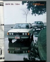 カーグラフィック　CG　1980年代　キャデラックセヴィル　ＢＭＷ318/518 アルファ6　セドリック　いすづ117　トヨタカリーナ　　　_画像4