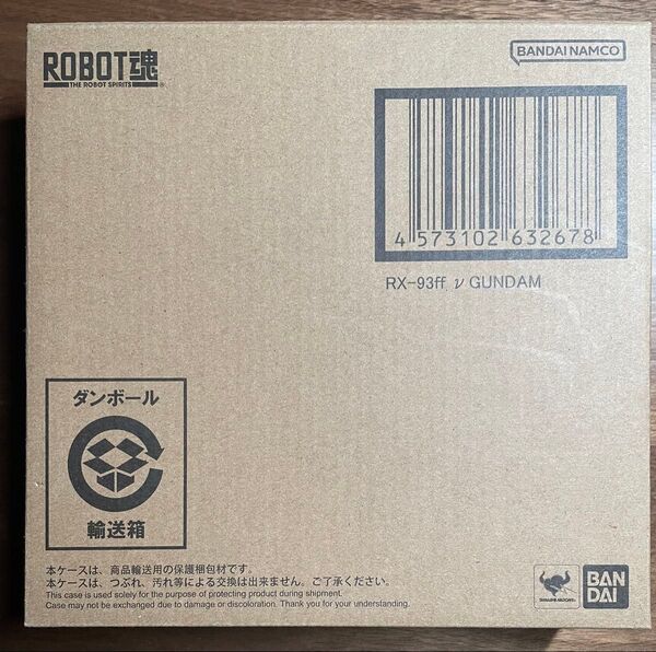 輸送箱未開封品 ROBOT魂 <SIDE MS>RX-93ff νガンダム 福岡νガンダム