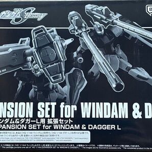 BANDAI SPIRITS HG 1/144 ウィンダム&ダガーL用 拡張セット ※この商品にMS本体は含まれません。