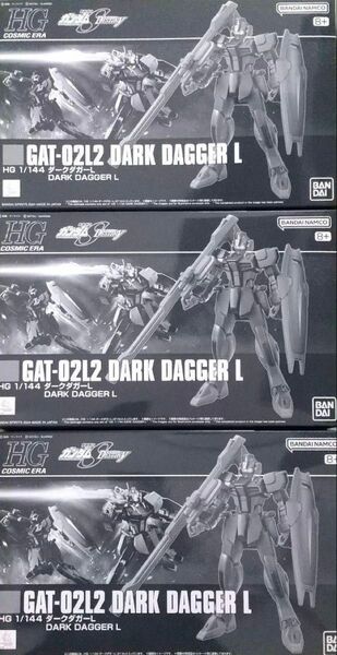 HG 1/144 ダークダガーL 3体セット