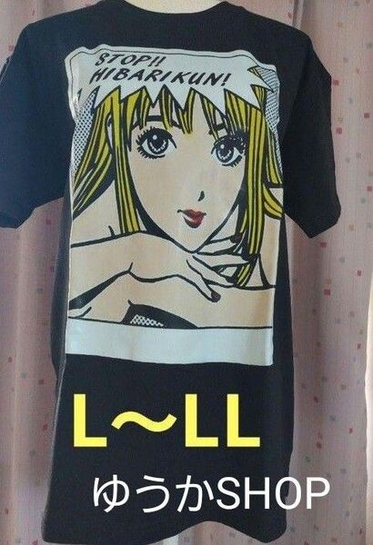 ストップ!!ひばりくん! ブラック 江口寿史 Tシャツ L~LL