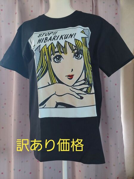 訳有り特価!「ストップ!!ひばりくん!」 ブラック 江口寿史 Tシャツ L~XL