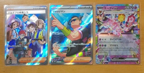 ポケモンカード パルデアの仲間たちSR ジャッジマンSR エーフィex RR