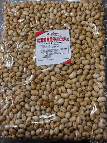国産 煎り 大豆 500グラム