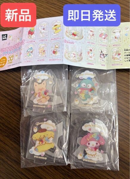 【新品未開封】アクリルスタンド はま寿司 サンリオマイメロハンギョドンザシキブタポムポムプリンかわいい即日発送サンリオアクスタ透明