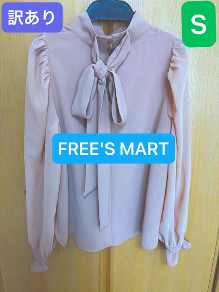 FREE'SMART【ジャンク品】リボンブラウス Sサイズ通勤 上品オレンジベージュ 仕事かわいい トップス春即日発送オシャレ