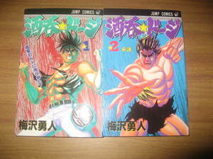 ヤフオク 酒呑 ドージ 本 雑誌 の中古品 新品 古本一覧 ヤフオク 酒呑 ドージ 本 雑誌 の中古品 新品 古本一覧