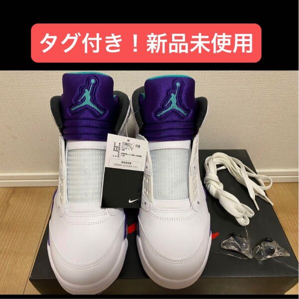【タグ付新品未使用】NIKE AIR JORDAN 5 GRAPE 27.5cm ナイキ ハイカットスニーカー
