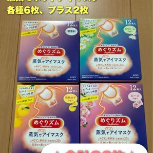 めぐりズム 蒸気でホットアイマスク 26枚