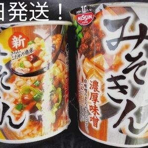 新 みそきん ラーメン 1個&新 みそきん メシ 1個