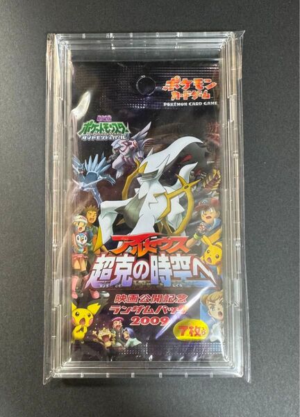 ポケモンカード 映画公開記念 ランダムパック アルセウス 超克の時空へ 未開封 絶版パック