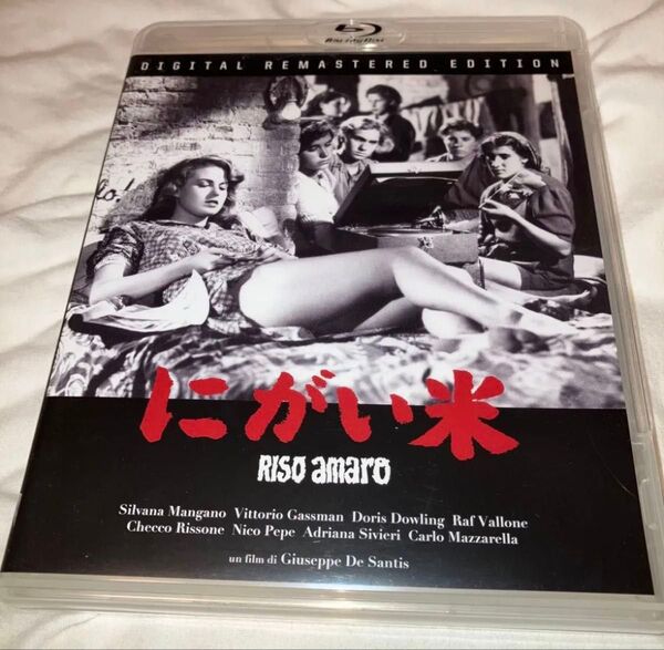 にがい米 Blu-ray ブルーレイ