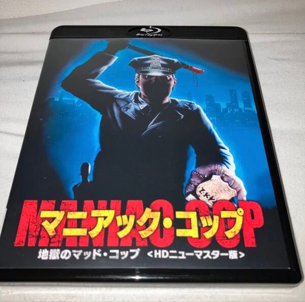 マニアック・コップ Blu-ray ブルーレイ