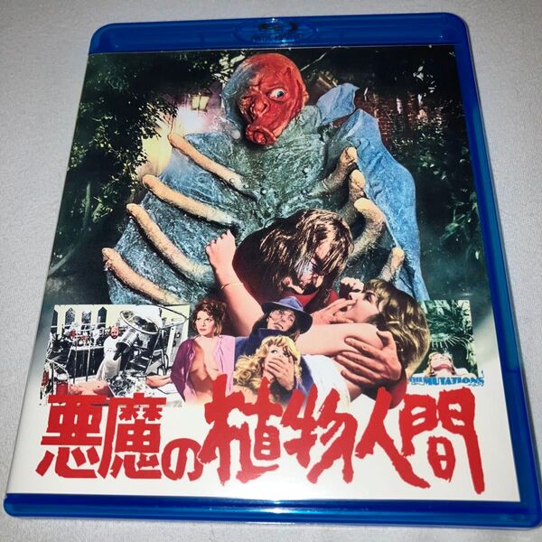 悪魔の植物人間 Blu-ray ブルーレイ