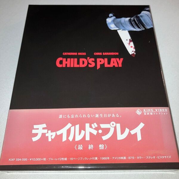チャイルド・プレイ 最終盤 Blu-ray ブルーレイ