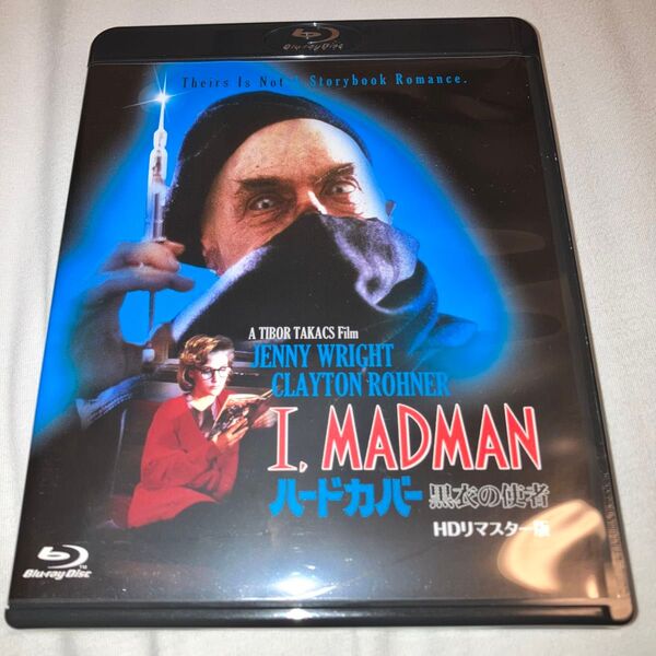 ハードカバー 黒衣の使者 HDリマスター版 Blu-ray ブルーレイ