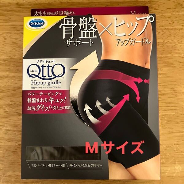 Dr.Scholl メディキュット 骨盤サポート ヒップアップガードル M