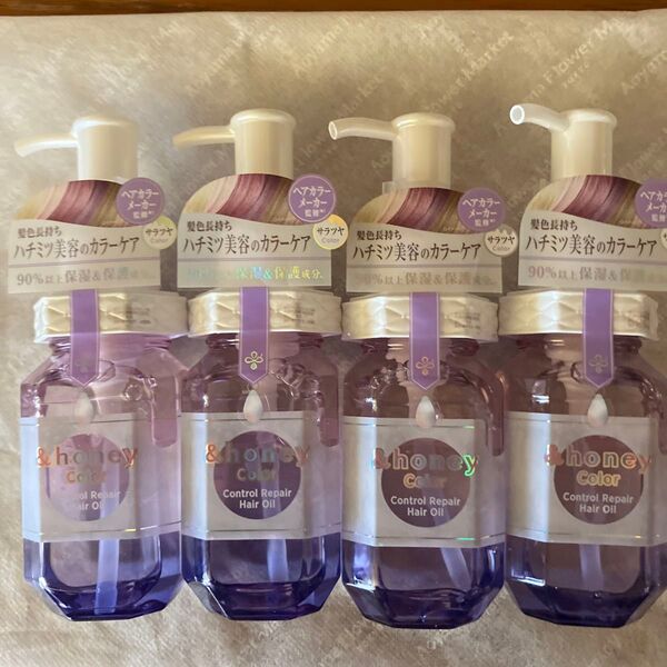 &honey アンドハニー カラーヘアオイル 4個セット